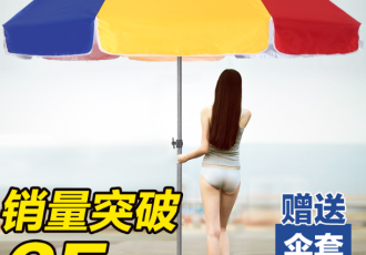 南京太阳伞定制 广告伞 大伞印刷打字