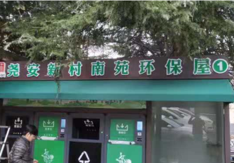 南京栖霞区垃圾分类遮阳雨篷 法式蓬制作安装